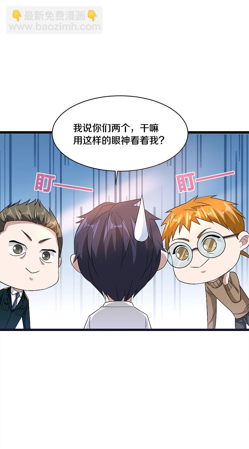 🍼都市邪王 第156话 美女邀请 第11页