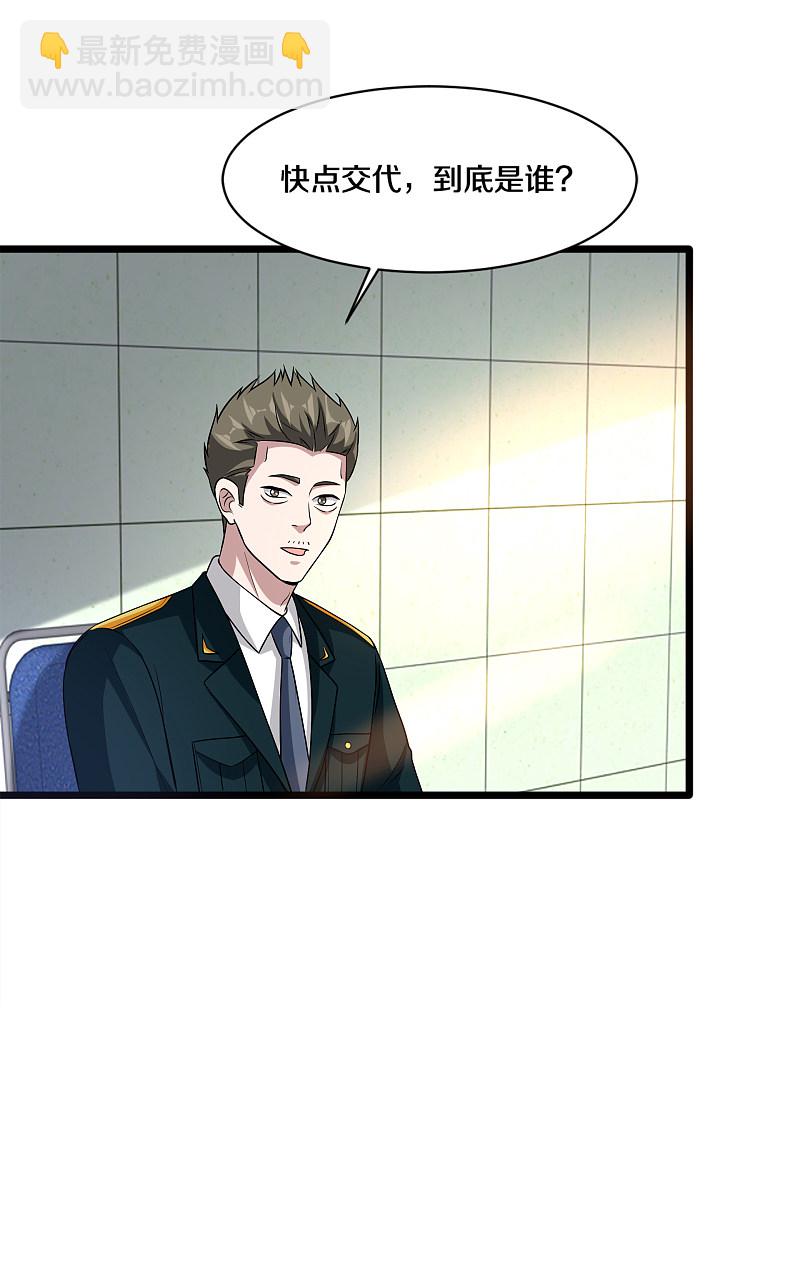 🍼都市邪王 第156话 美女邀请 第14页
