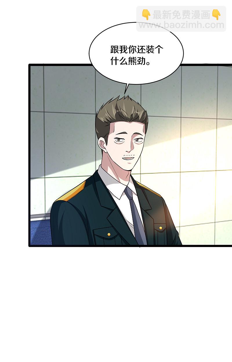 🍼都市邪王 第156话 美女邀请 第4页