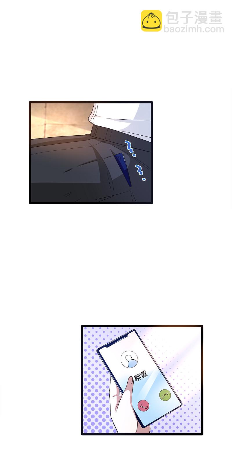 🍼都市邪王 第156话 美女邀请 第7页