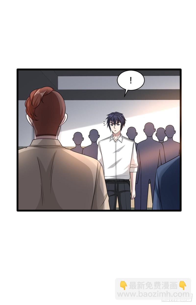 🍼都市邪王 第158话 打狗椅 第11页