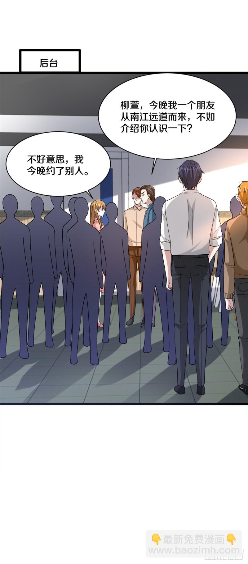 🍼都市邪王 第158话 打狗椅 第4页