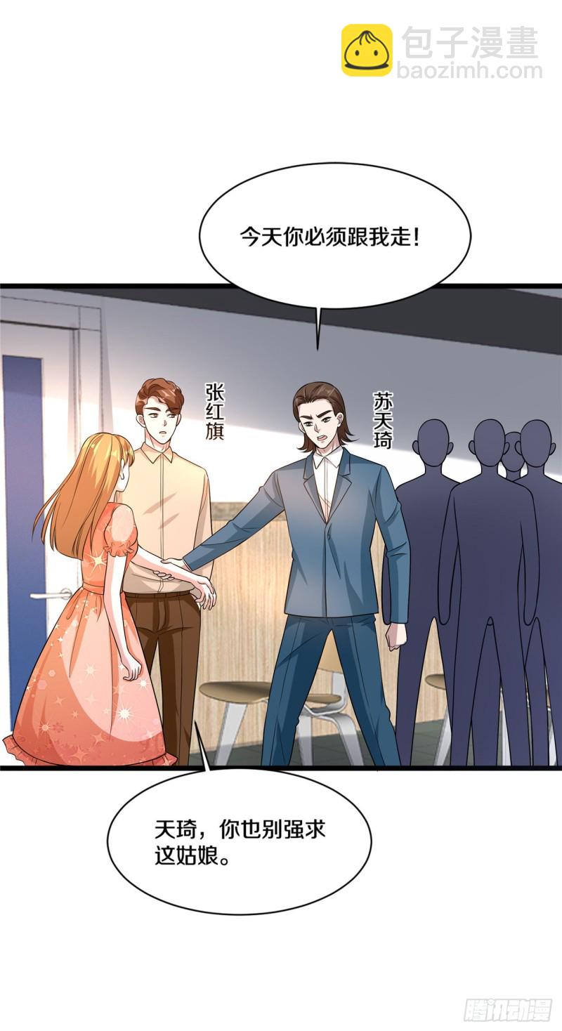 🍼都市邪王 第158话 打狗椅 第5页