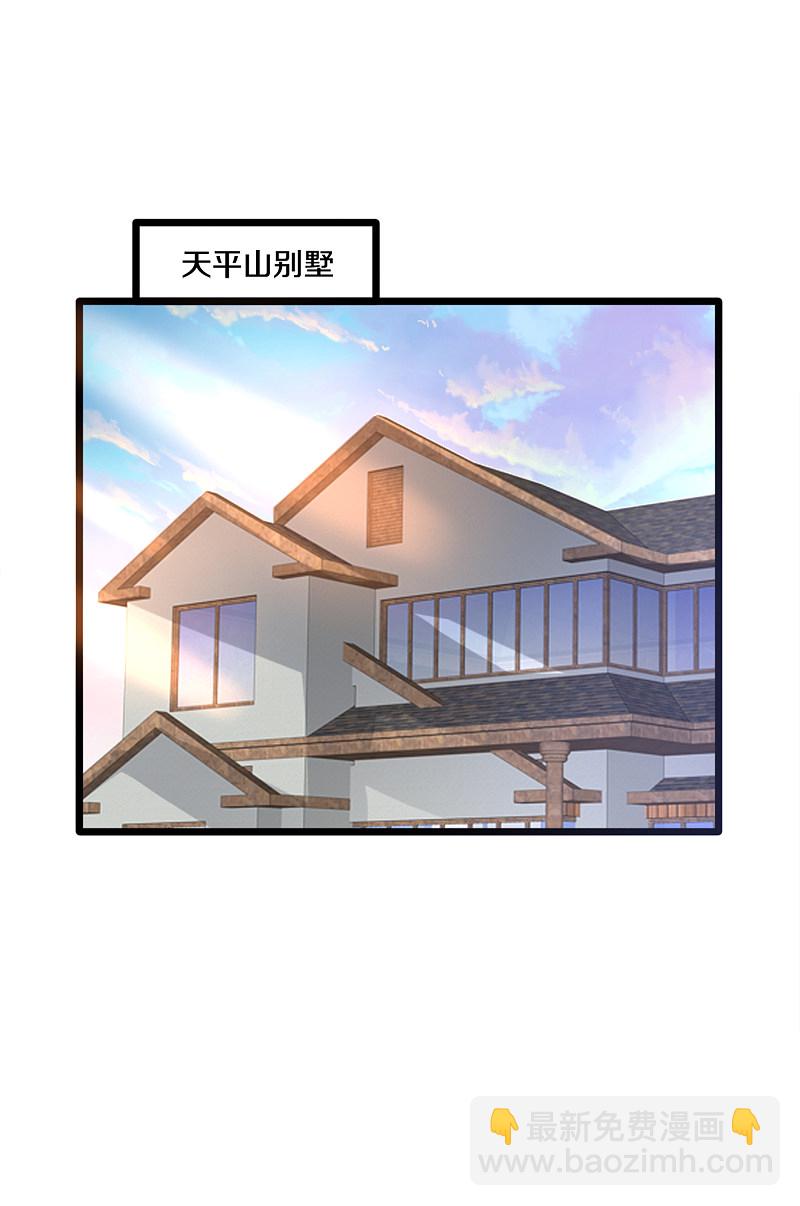 🍼都市邪王 第160话 柳萱的初吻 第11页