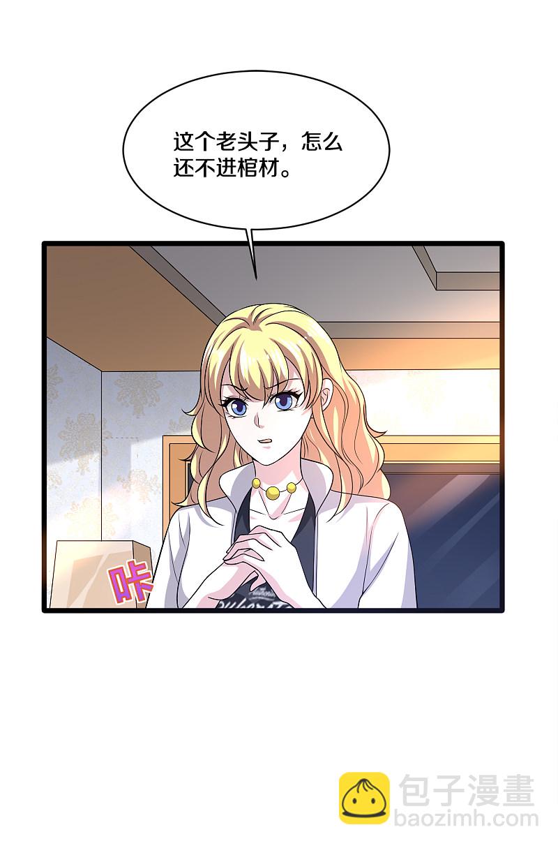 🍼都市邪王 第160话 柳萱的初吻 第14页