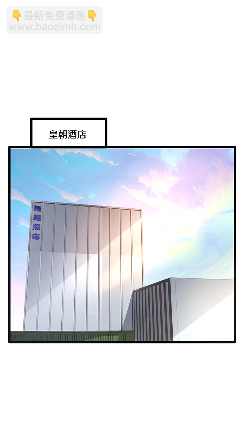 🍼都市邪王 第160话 柳萱的初吻 第2页