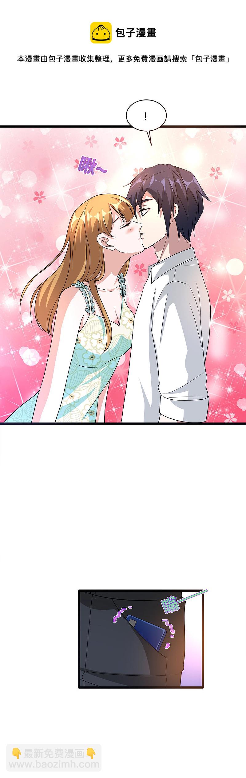 🍼都市邪王 第160话 柳萱的初吻 第5页
