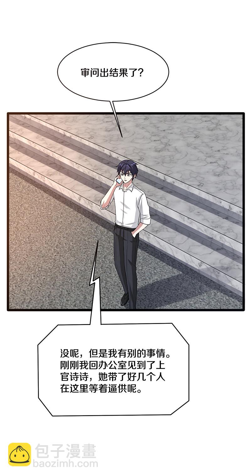 🍼都市邪王 第160话 柳萱的初吻 第8页
