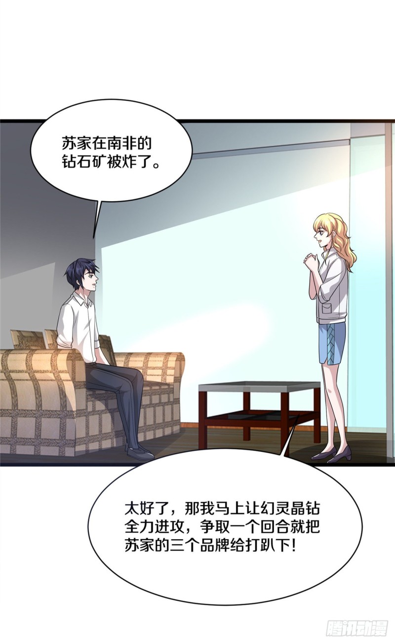 🍼都市邪王 第162话 干得漂亮！ 第13页