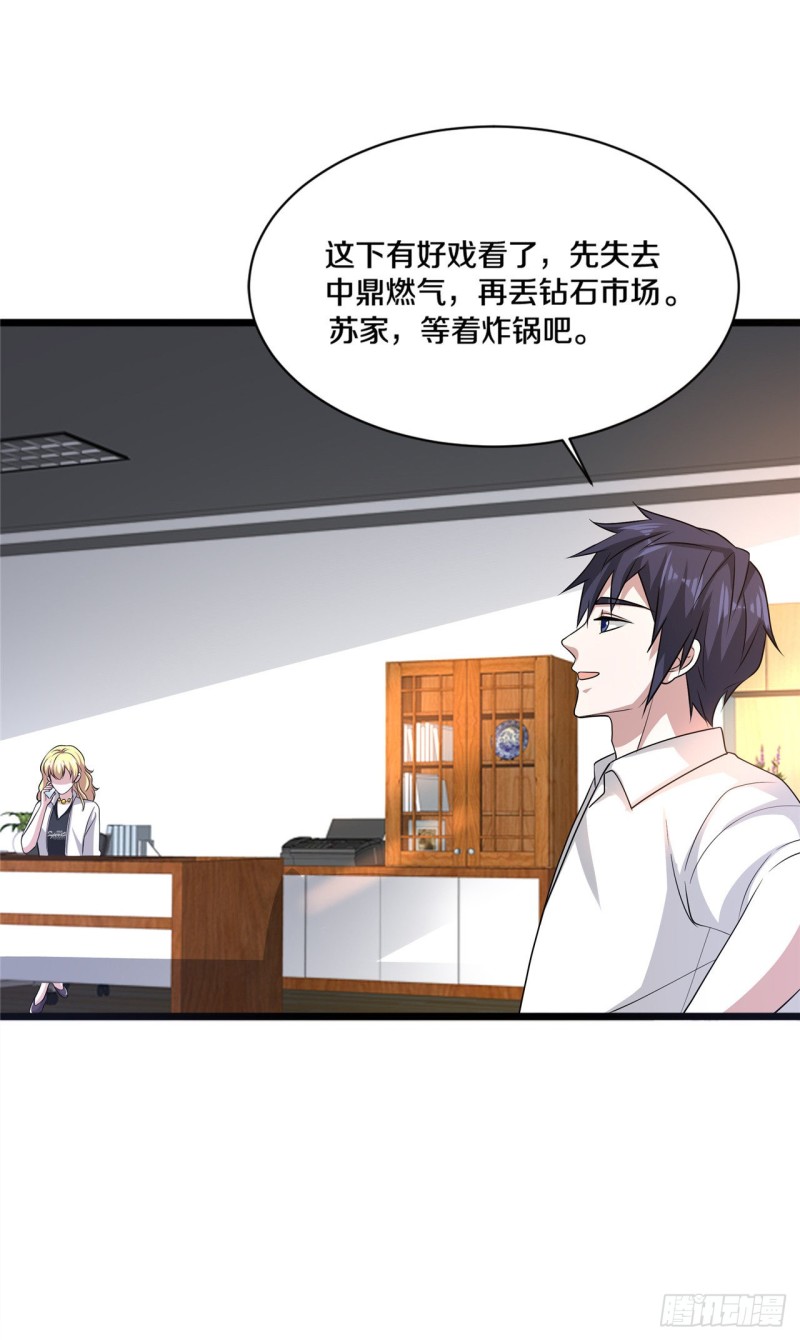 🍼都市邪王 第162话 干得漂亮！ 第14页