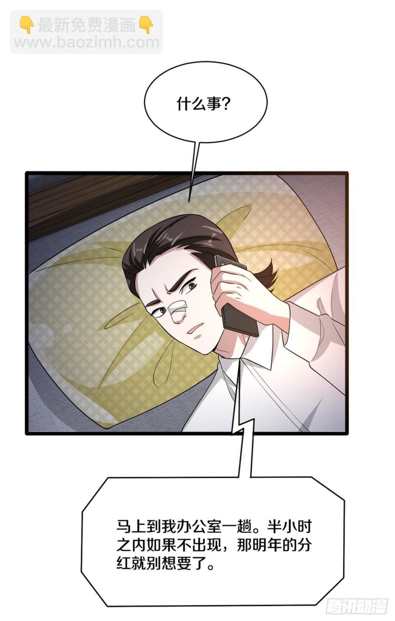 🍼都市邪王 第162话 干得漂亮！ 第17页