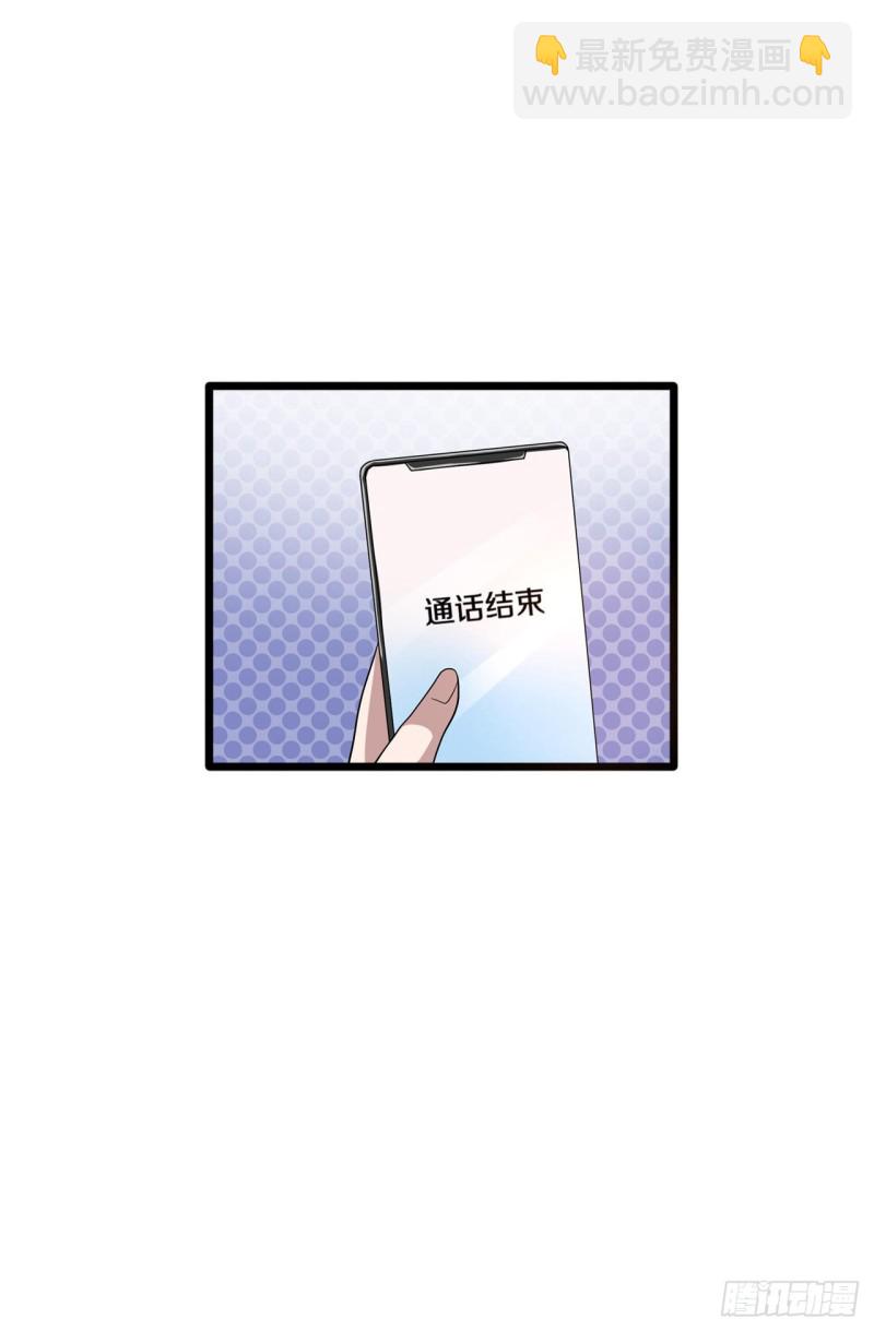 🍼都市邪王 第162话 干得漂亮！ 第19页