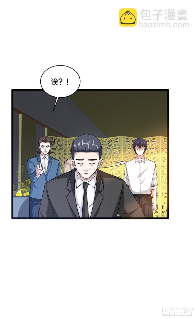 🍼都市邪王 第162话 干得漂亮！ 第2页