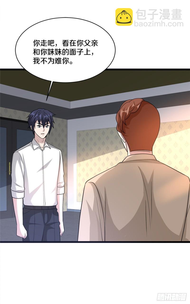 🍼都市邪王 第162话 干得漂亮！ 第5页