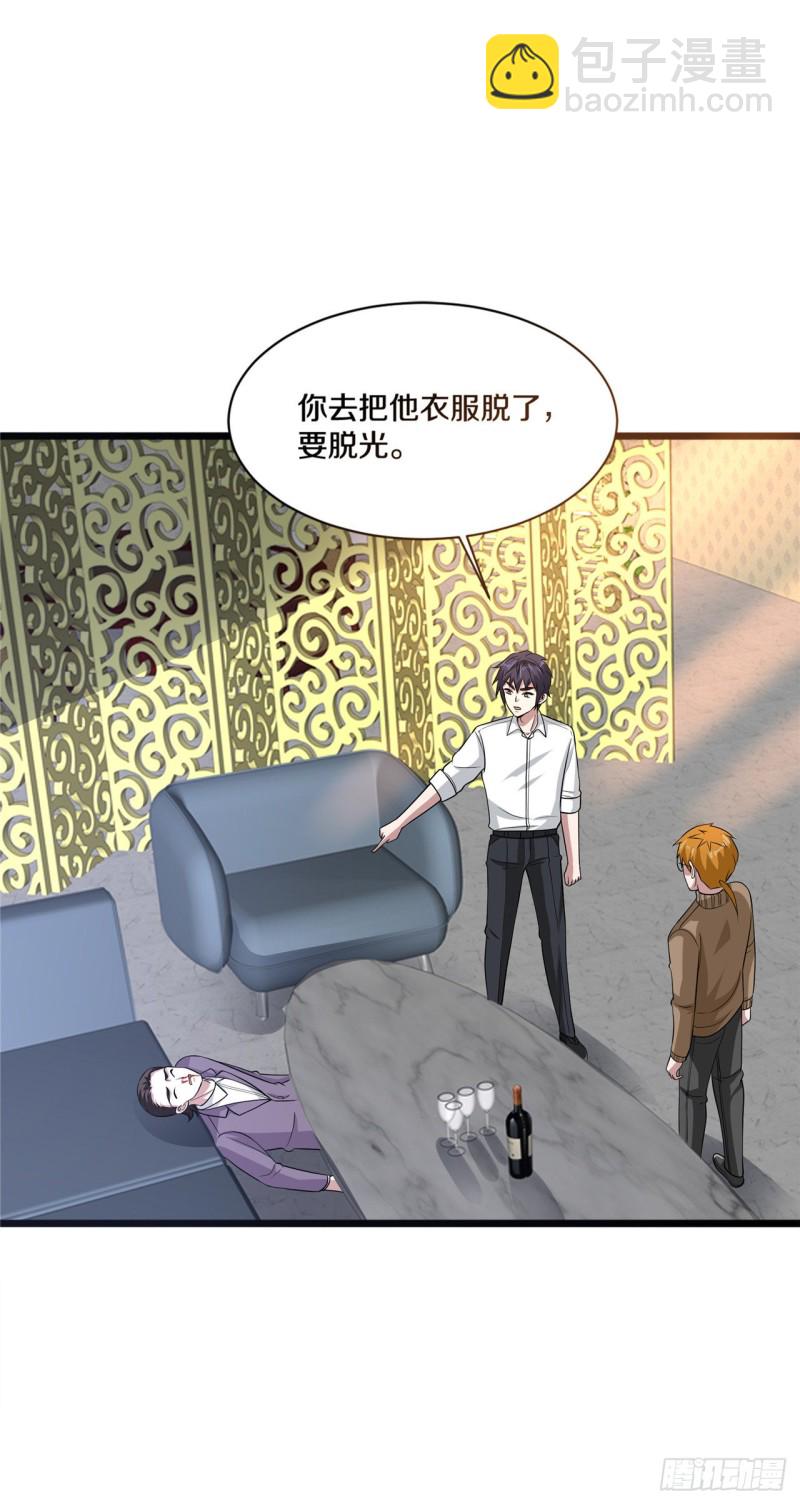🍼都市邪王 第162话 干得漂亮！ 第8页
