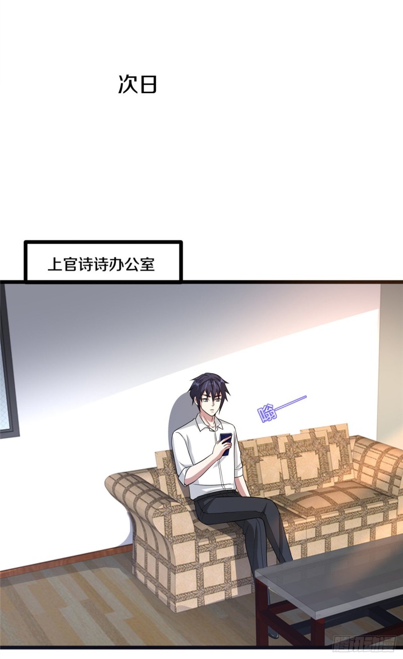 🍼都市邪王 第162话 干得漂亮！ 第9页