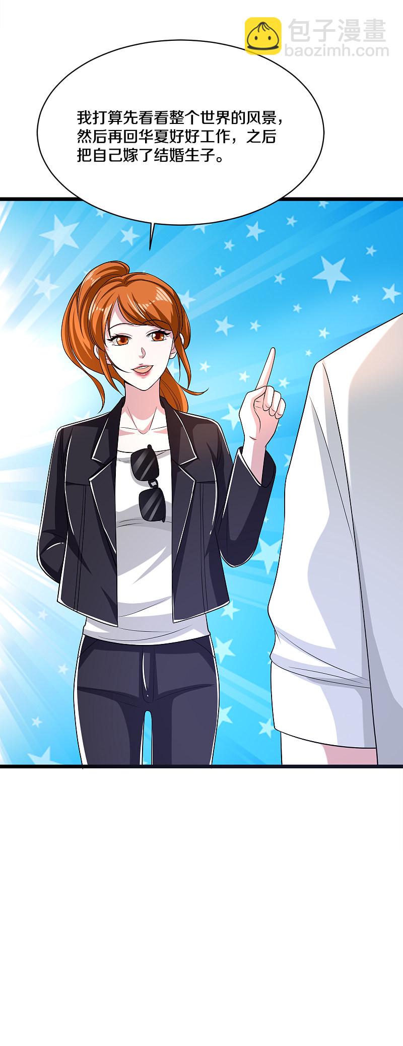 🍼都市邪王 第164话 结婚生子 第18页