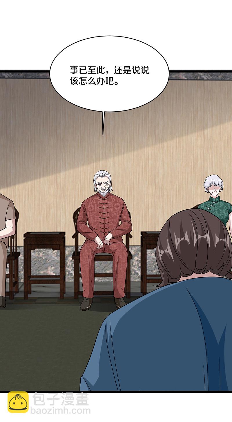🍼都市邪王 第164话 结婚生子 第5页