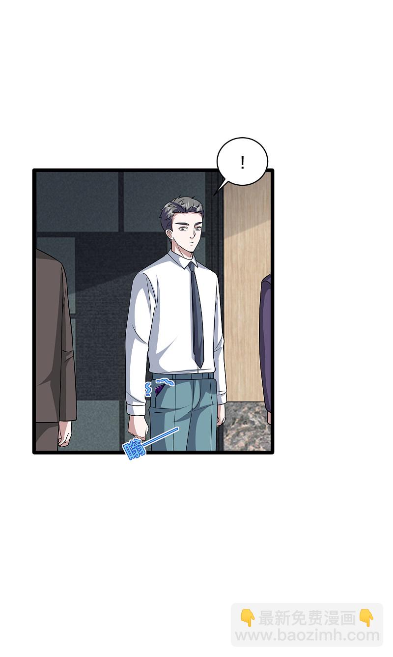🍼都市邪王 第164话 结婚生子 第6页