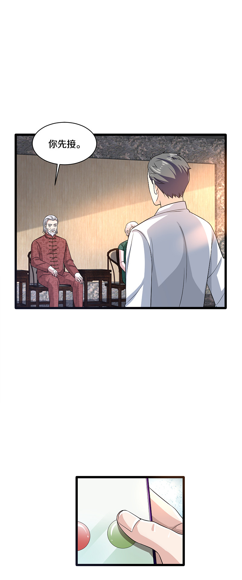 🍼都市邪王 第164话 结婚生子 第7页