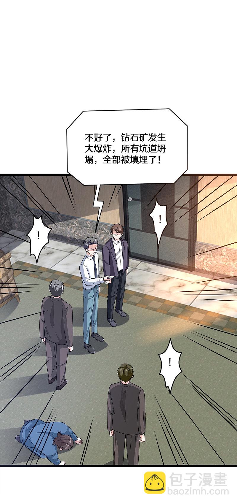 🍼都市邪王 第164话 结婚生子 第8页