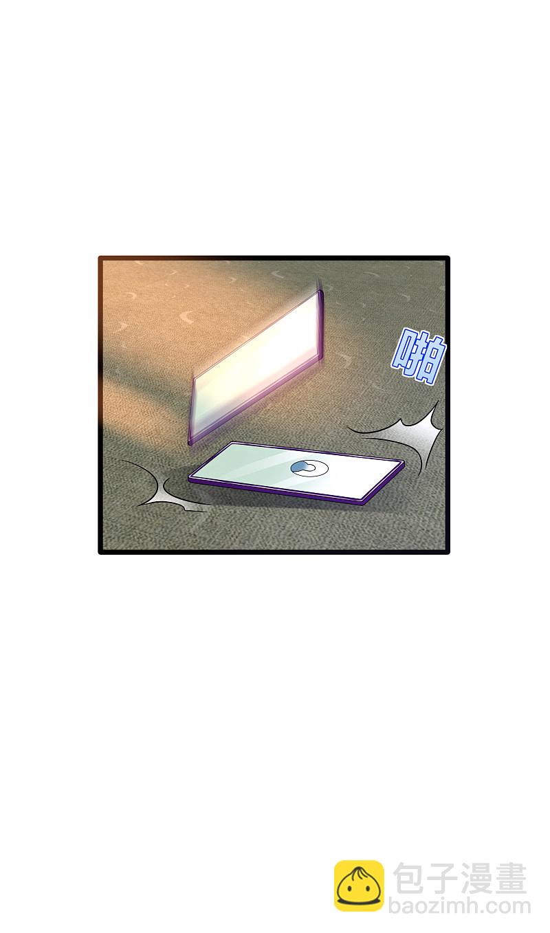 🍼都市邪王 第164话 结婚生子 第9页