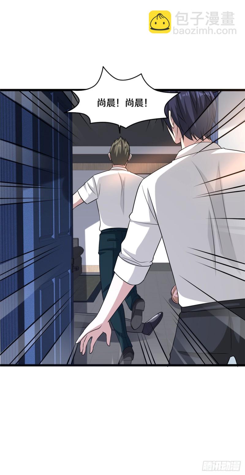 🍼都市邪王 第166话 失踪 第12页