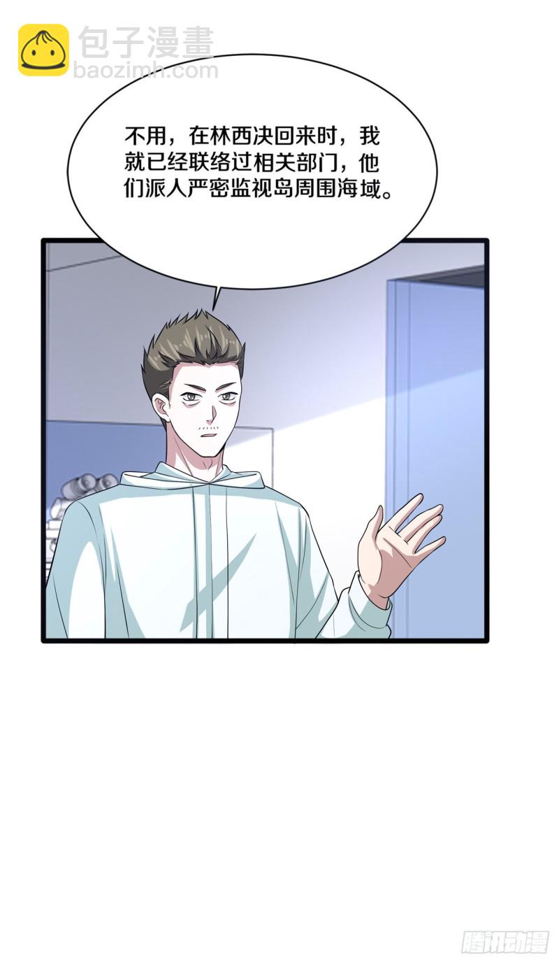 🍼都市邪王 第166话 失踪 第6页