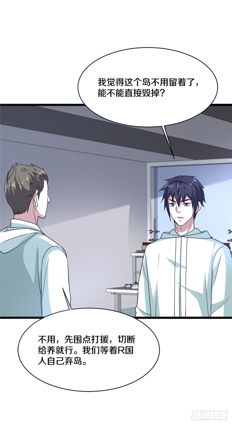🍼都市邪王 第166话 失踪 第8页