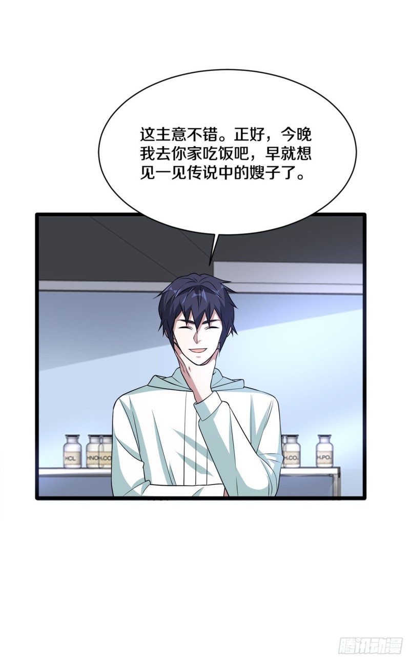 🍼都市邪王 第166话 失踪 第9页