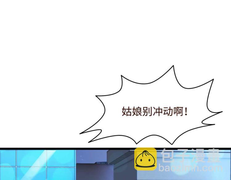 🍼都市邪王 第17话 美女打人了 第10页