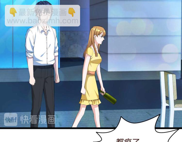 🍼都市邪王 第17话 美女打人了 第11页