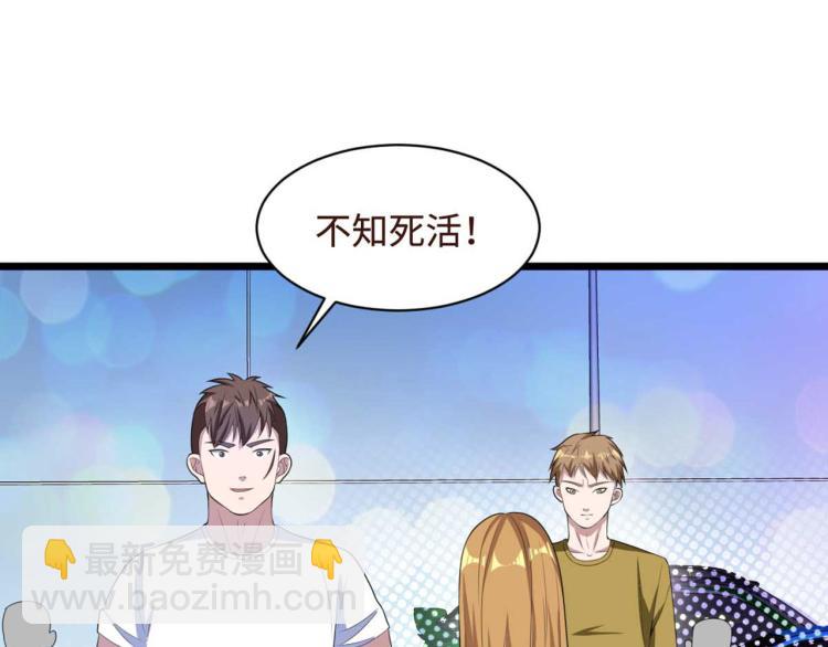 🍼都市邪王 第17话 美女打人了 第13页