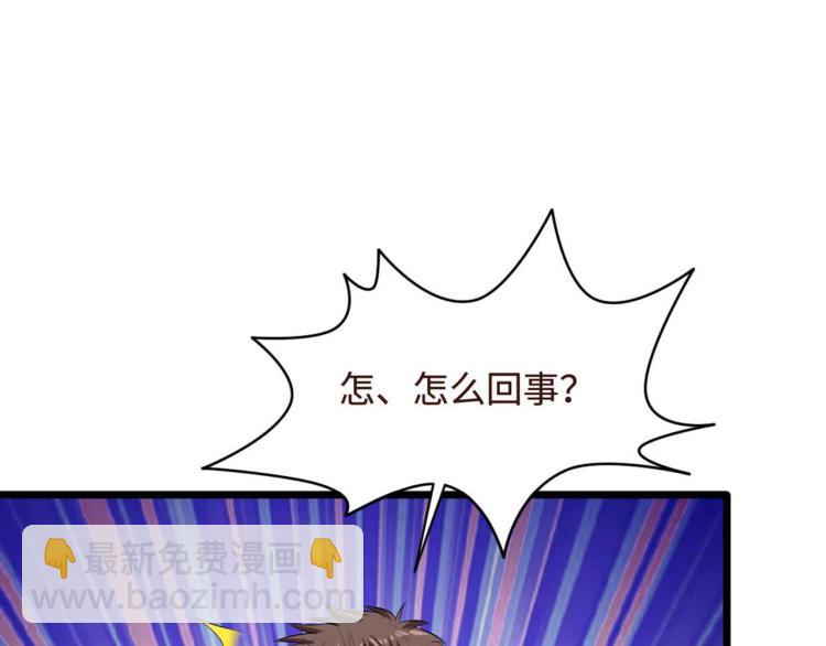 🍼都市邪王 第17话 美女打人了 第18页