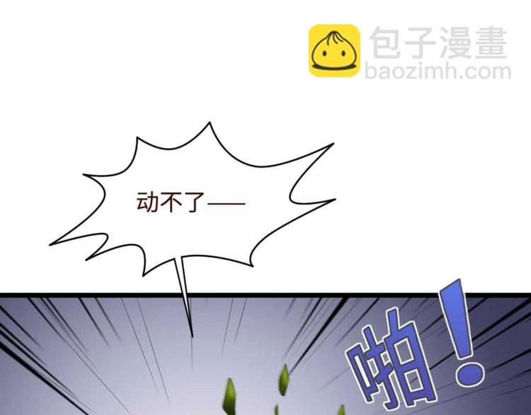 🍼都市邪王 第17话 美女打人了 第22页
