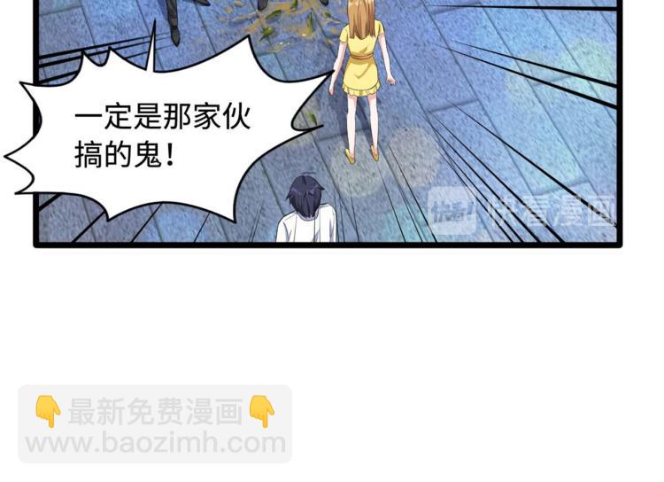 🍼都市邪王 第17话 美女打人了 第27页
