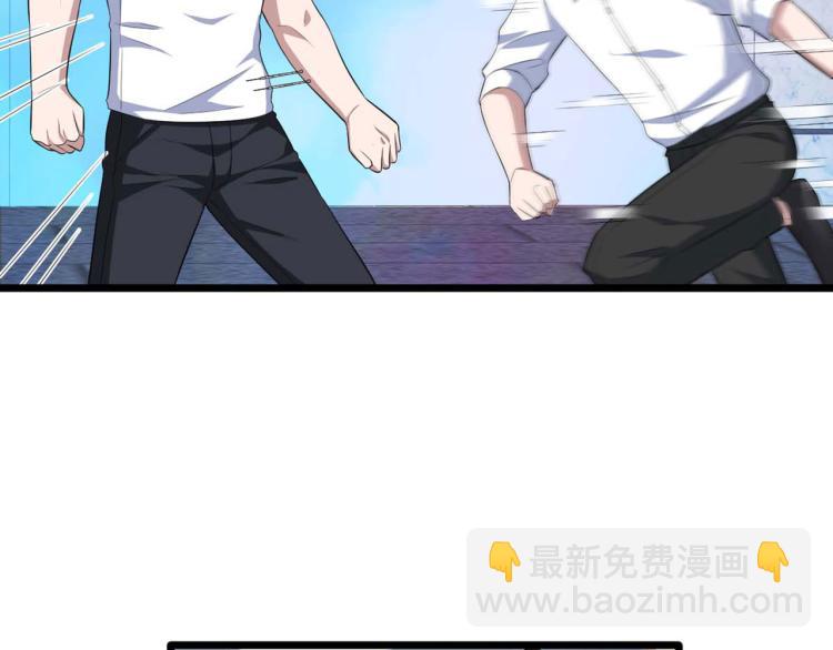 🍼都市邪王 第17话 美女打人了 第34页