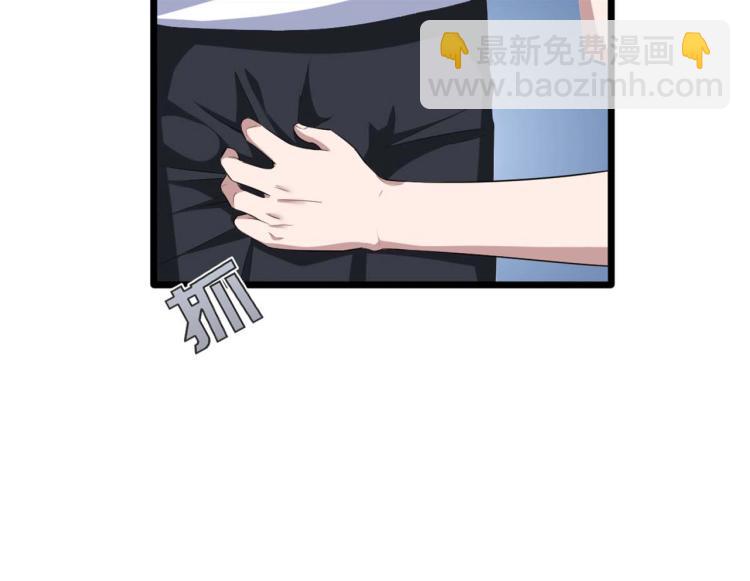🍼都市邪王 第17话 美女打人了 第35页