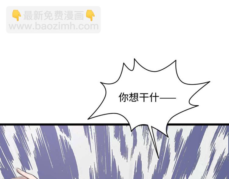 🍼都市邪王 第17话 美女打人了 第36页