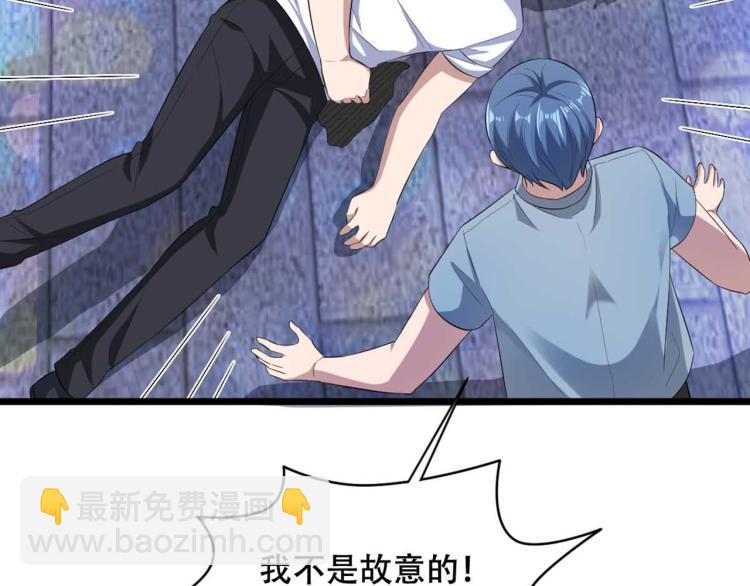🍼都市邪王 第17话 美女打人了 第49页