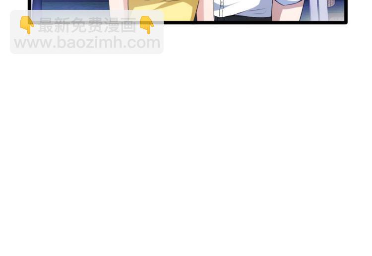 🍼都市邪王 第17话 美女打人了 第9页