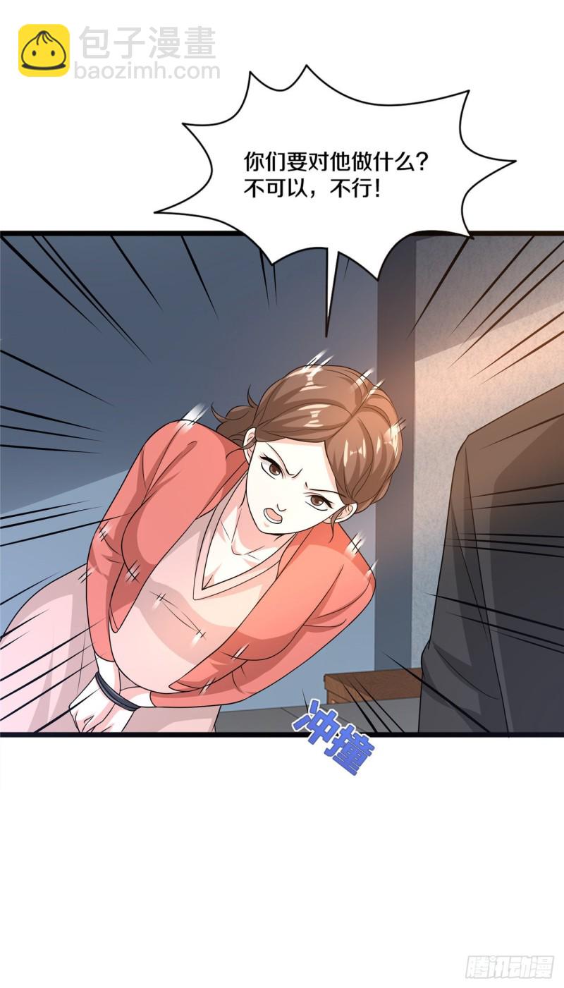 🍼都市邪王 第168话 川崎秀健 第11页