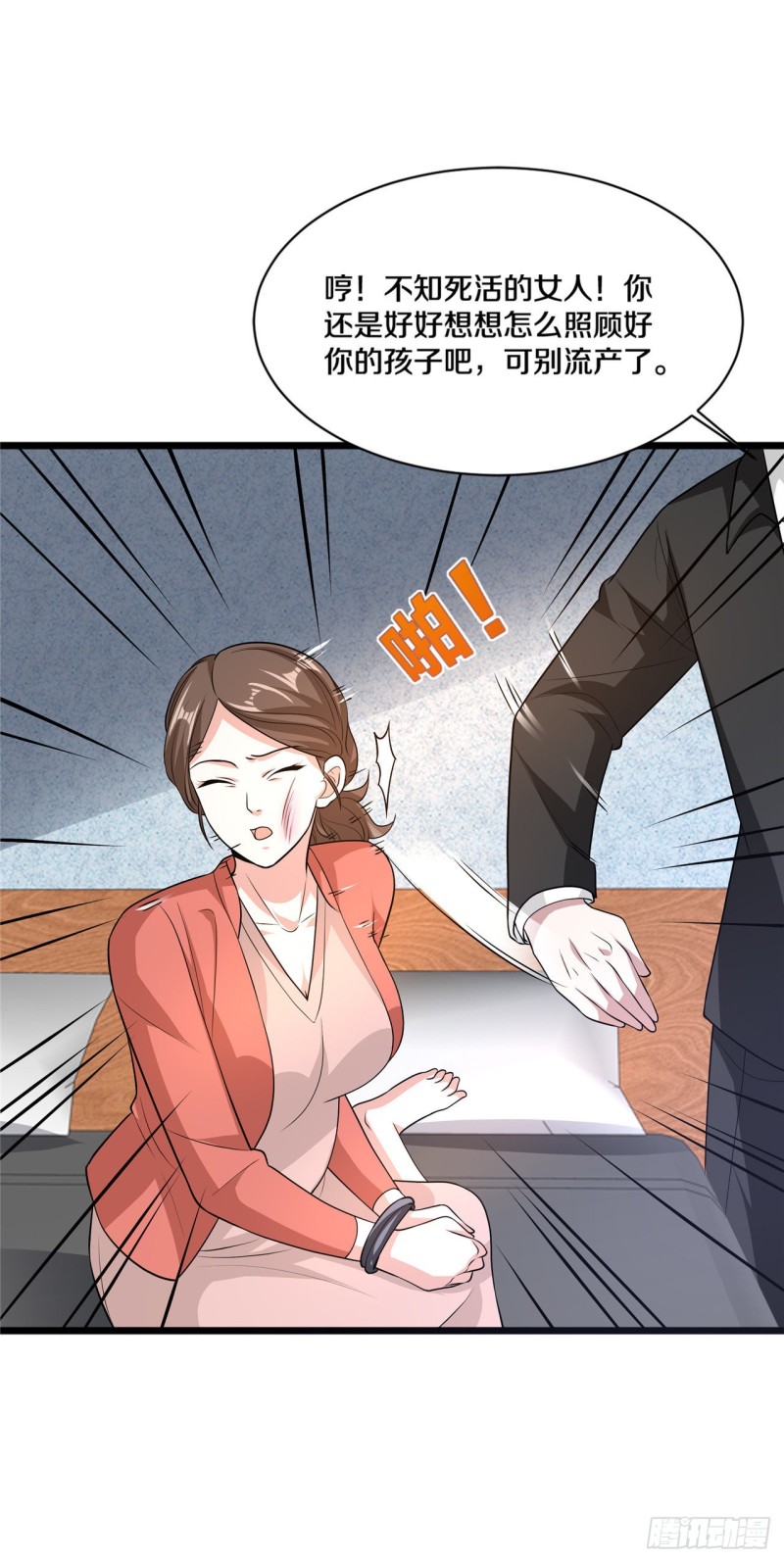 🍼都市邪王 第168话 川崎秀健 第12页