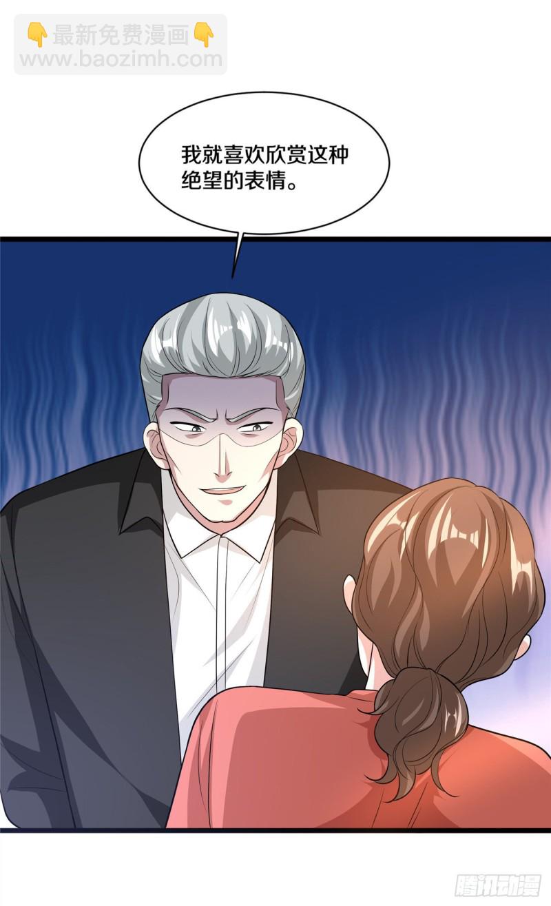 🍼都市邪王 第168话 川崎秀健 第13页
