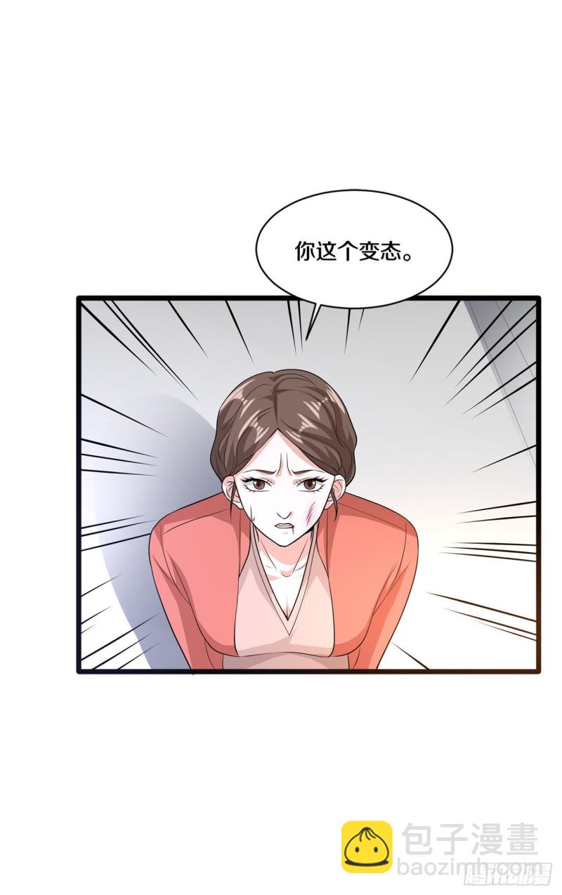 🍼都市邪王 第168话 川崎秀健 第14页