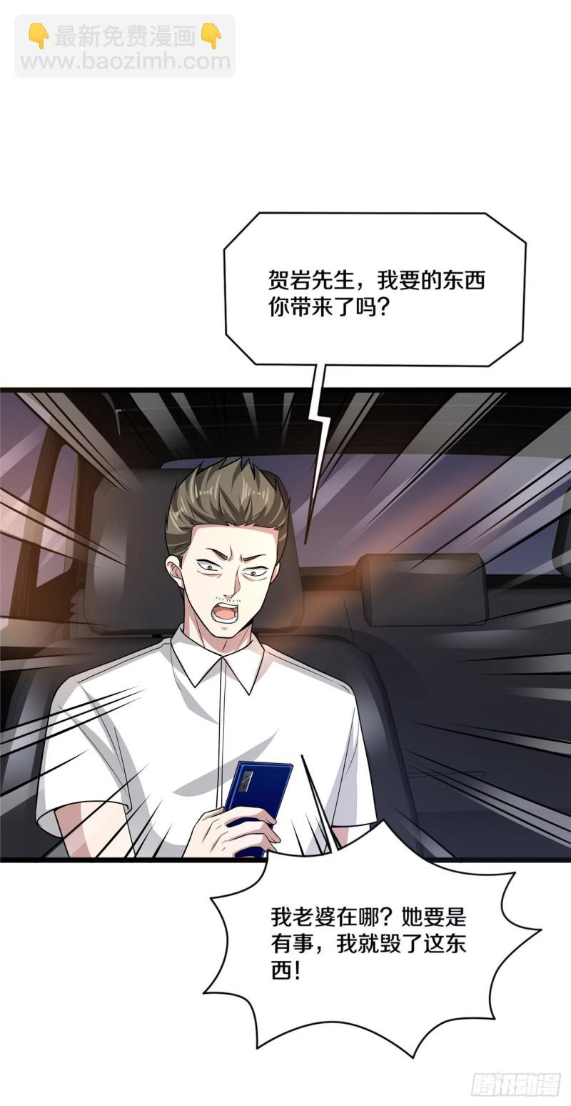 🍼都市邪王 第168话 川崎秀健 第17页