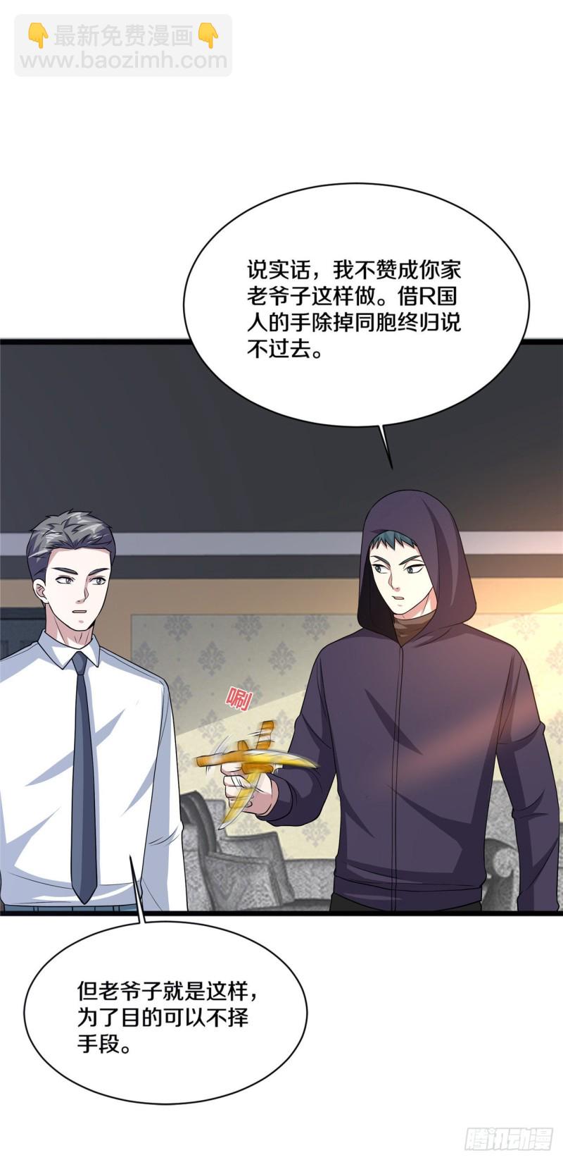🍼都市邪王 第168话 川崎秀健 第2页