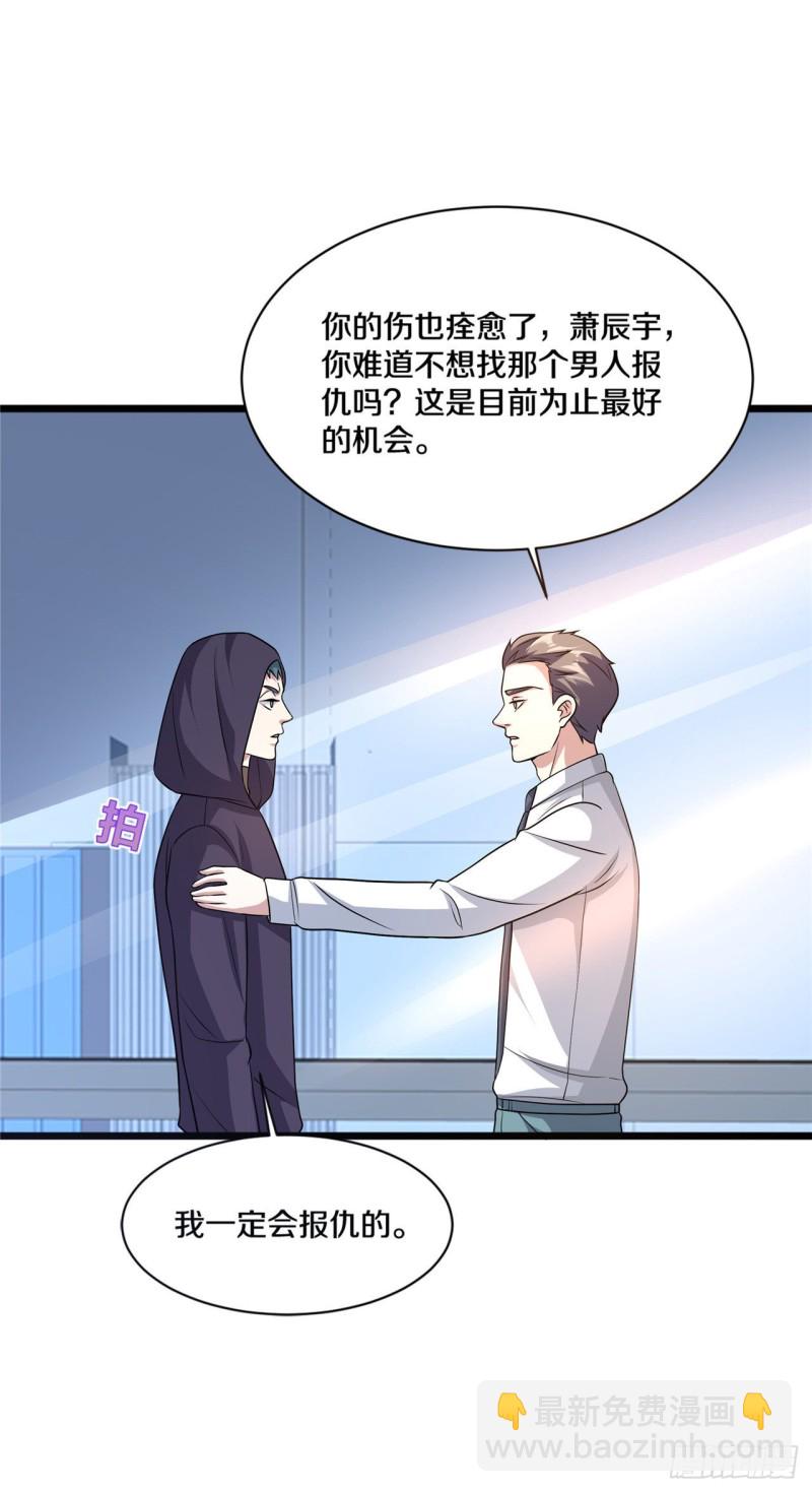 🍼都市邪王 第168话 川崎秀健 第3页