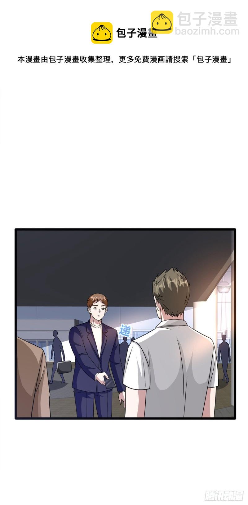 🍼都市邪王 第168话 川崎秀健 第5页