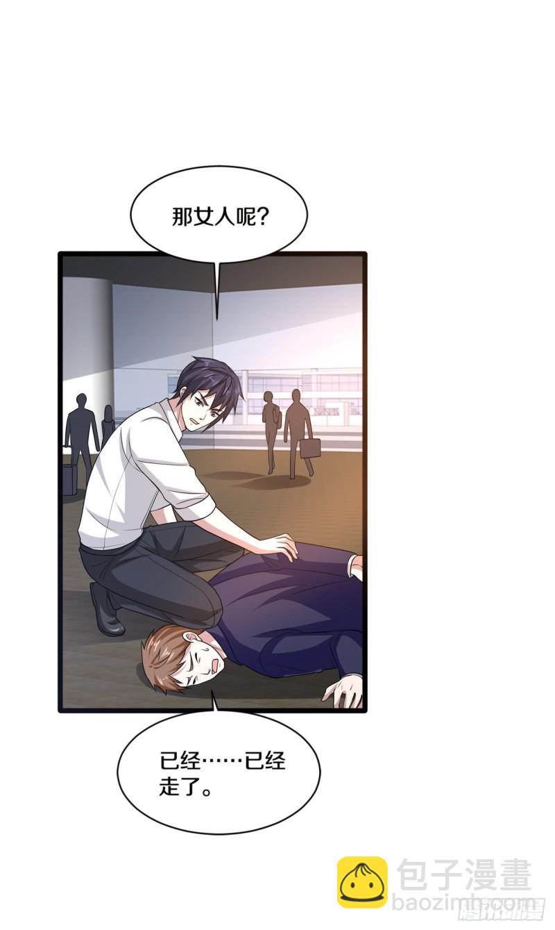 🍼都市邪王 第168话 川崎秀健 第7页
